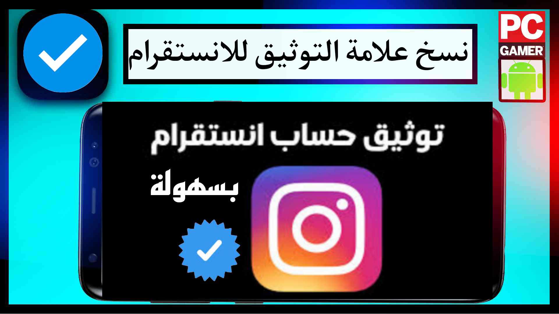نسخ علامة التوثيق لجميع الحسابات رمز علامة التوثيق 2
