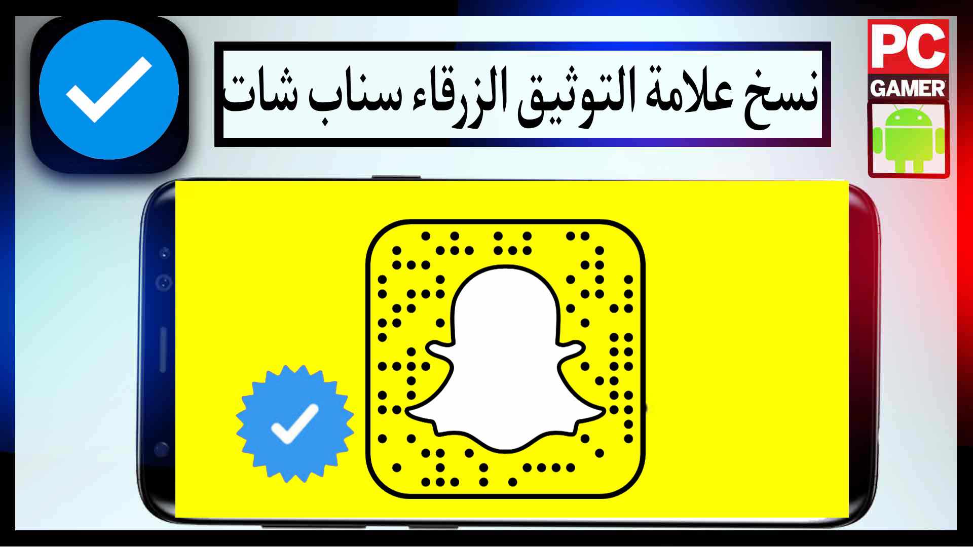 نسخ علامة التوثيق لجميع الحسابات رمز علامة التوثيق 3