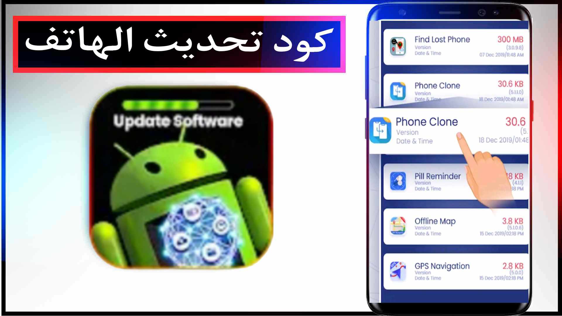 تحديث الهاتف بدون برامج تلقائيا إلى آخر إصدار للأندرويد مهما كان نوعه 2024 5 تحديث الهاتف بدون برامج تلقائيا إلى آخر إصدار للأندرويد مهما كان نوعه 2023