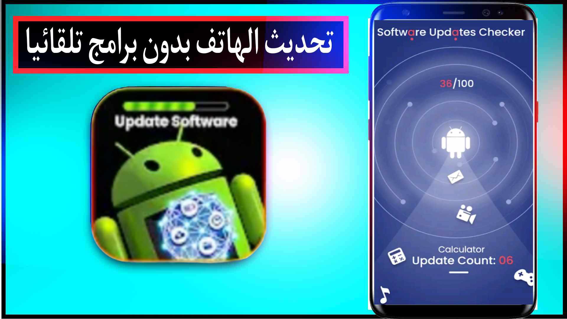 تحديث الهاتف بدون برامج تلقائيا إلى آخر إصدار للأندرويد مهما كان نوعه 2024 1 تحديث الهاتف بدون برامج تلقائيا إلى آخر إصدار للأندرويد مهما كان نوعه 2024 1