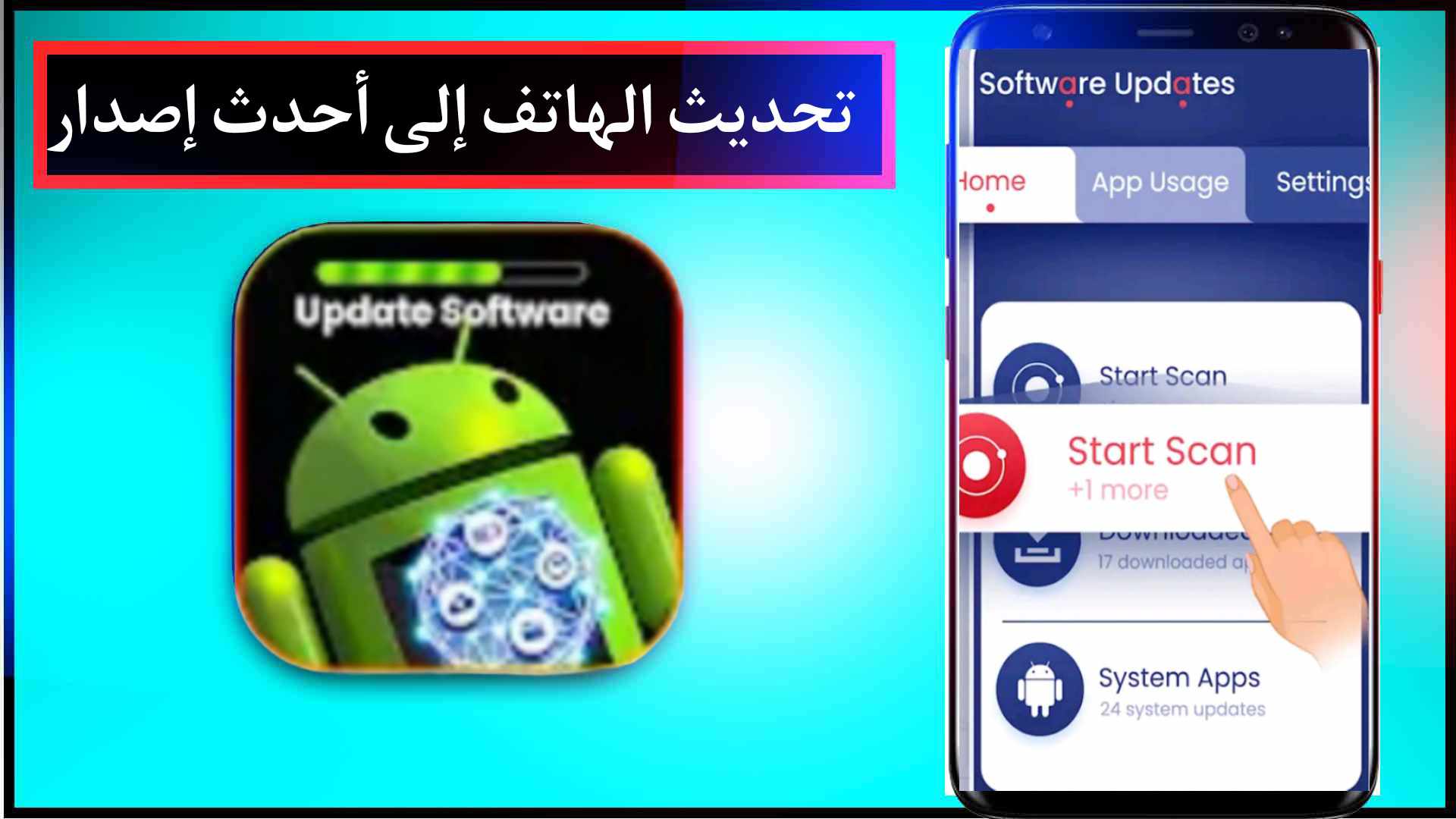 تحديث الهاتف بدون برامج تلقائيا إلى آخر إصدار للأندرويد مهما كان نوعه 2024 6 تحديث الهاتف بدون برامج تلقائيا إلى آخر إصدار للأندرويد مهما كان نوعه 2024 5