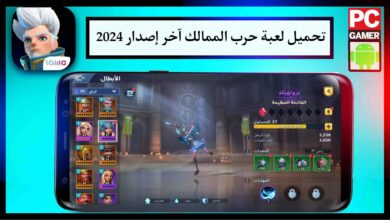 تنزيل لعبة حرب الممالك Infinity kingdom APK برابط مباشر احدث اصدار 2023