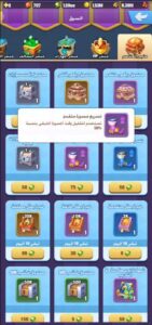 تحميل لعبة يلا فزعة مهكرة 2025 اموال غير محدودة برابط مباشر للاندرويد APK 3