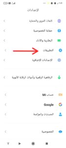 طريقة تفعيل خاصية عدم ظهور انتظار المكالمة 3