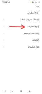 طريقة تفعيل خاصية عدم ظهور انتظار المكالمة 4