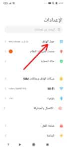 تحديث الهاتف بدون برامج تلقائيا إلى آخر إصدار للأندرويد مهما كان نوعه 2024 2