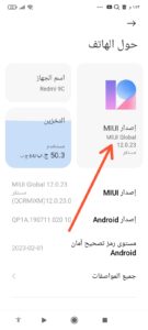 تحديث الهاتف بدون برامج تلقائيا إلى آخر إصدار للأندرويد مهما كان نوعه 2024 3