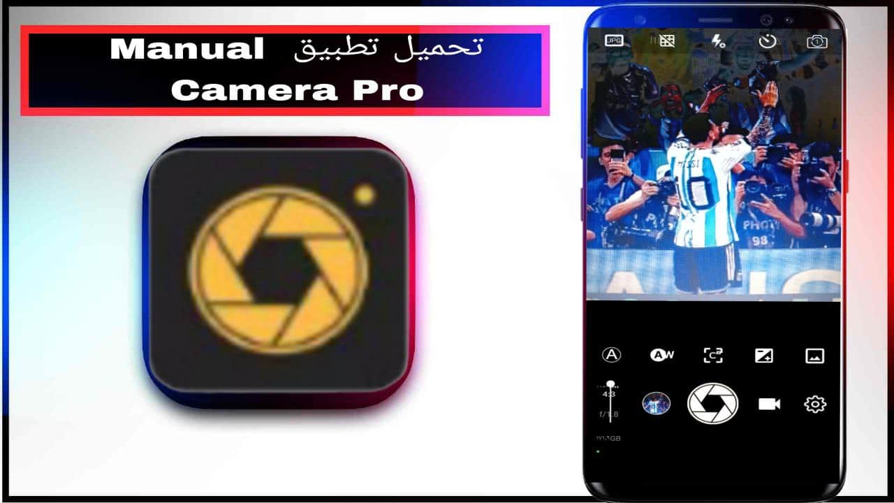 تحميل تطبيق Manual Camera Pro مهكر اخر اصدار 2023 للاندرويد APK 1 تحميل تطبيق Manual Camera Pro مهكر اخر اصدار 2023 للاندرويد APK