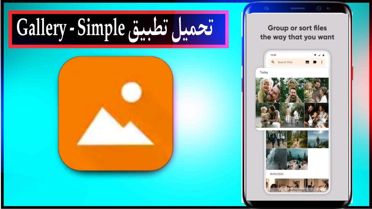 تحميل تطبيق Gallery - Simple معرض بسيط للاندرويد مجانا من ميديا فاير