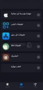 تنزيل متجر ابو فارس للاندرويد وللايفون متجر ابو فارس تهكير ببجي 2025 بسهولة 1