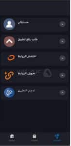 تنزيل متجر ابو فارس للاندرويد وللايفون متجر ابو فارس تهكير ببجي 2025 بسهولة 2