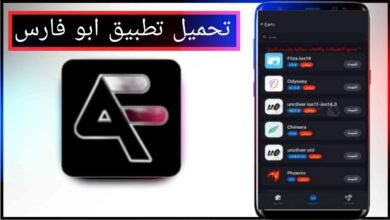 تنزيل متجر ابو فارس للاندرويد وللايفون متجر ابو فارس تهكير ببجي 2024 بسهولة