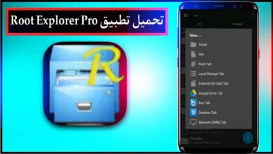 تحميل تطبيق Root Explorer Pro مهكر اخر اصدار للاندرويد كامل النسخه المدفوعه