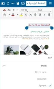 تنزيل تطبيق OfficeSuite لتحسين انتاجية المكاتب للاندرويد والايفون 2023 2