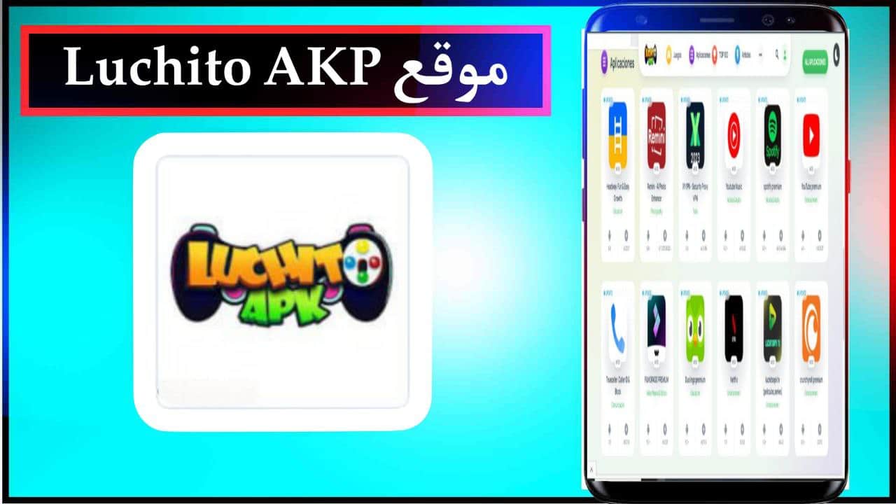 موقع luchito apk الأصلي لتنزيل الألعاب والتطبيقات المهكرة مجانا للاندرويد