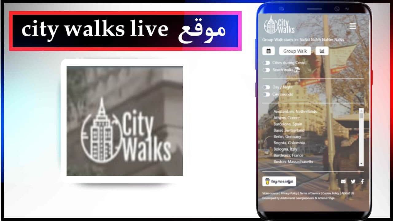 موقع city walks live لزيارة العالم كله مع اصدقائك و انت في منزلك مجانا