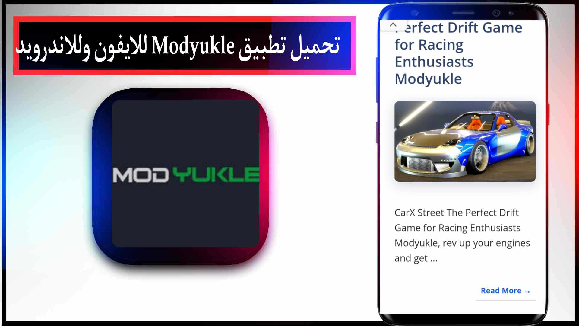 تحميل تطبيق Modyukle لتحميل الالعاب المهكرة للايفون وللاندرويد 2023