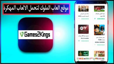 موقع العاب الملوك Games2Kings مهكرة ومعدلة العاب اندرويد 2025 57