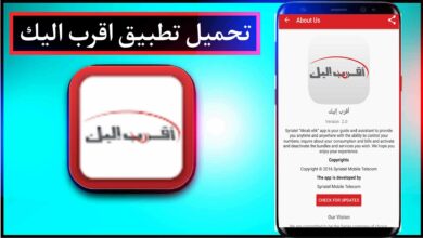 تحميل تطبيق اقرب اليك سيريتل www.syriastore.sy احدث اصدار 2024 للاندرويد مجانا 14