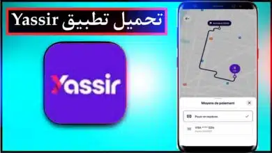 تحميل تطبيق يسير Yassir الجزائري للاندرويد وللايفون اخر اصدار 2024 مجانا 9