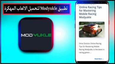 تحميل تطبيق Modyukle لتحميل الالعاب المهكرة للايفون وللاندرويد 2024 1