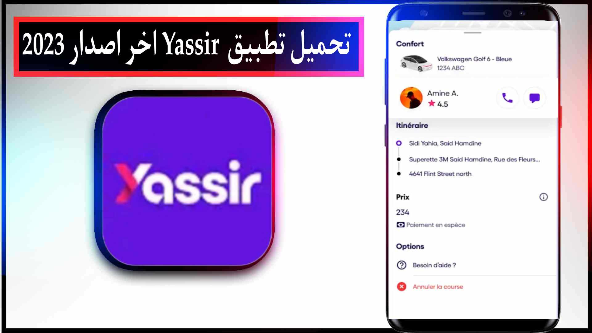 تحميل تطبيق يسير Yassir للايفون وللاندرويد اخر اصدار 2023