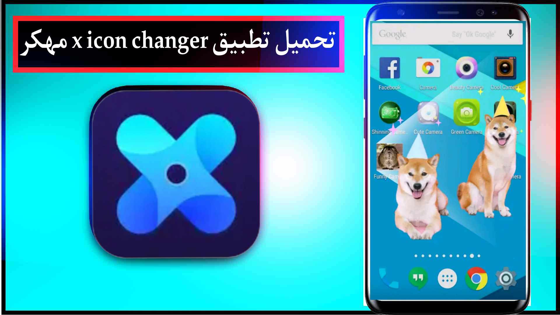 تحميل تطبيق x icon changer تغيير أيقونة التطبيقات مهكر للاندرويد 2025 3 تحميل تطبيق x icon changer تغيير أيقونة التطبيقات مهكر للاندرويد 2025 2