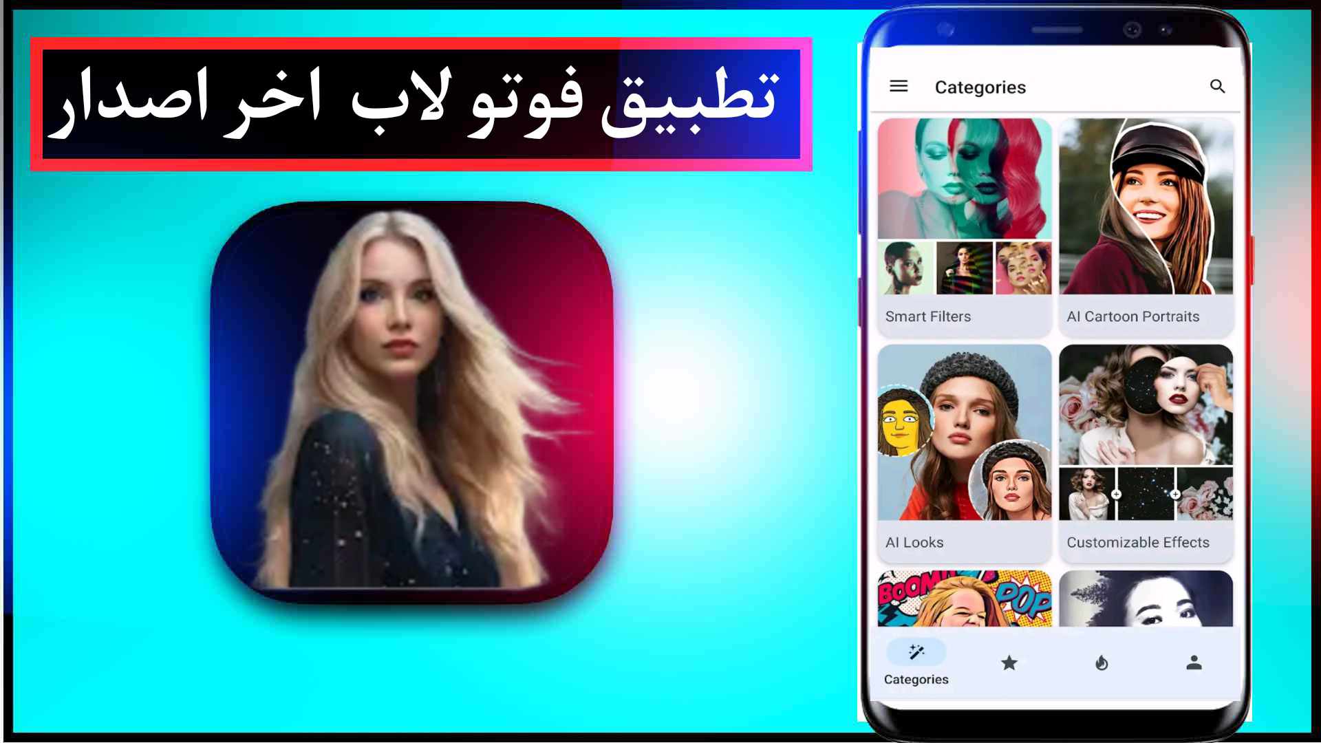 تحميل تطبيق فوتو لاب مهكر Photo Lab للايفون وللاندرويد اخر اصدار 2024 مجانا 2