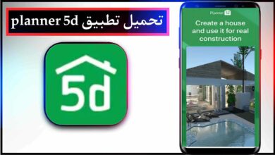 تحميل تطبيق planner 5d اخر اصدار للاندرويد وللكمبيوتر 29