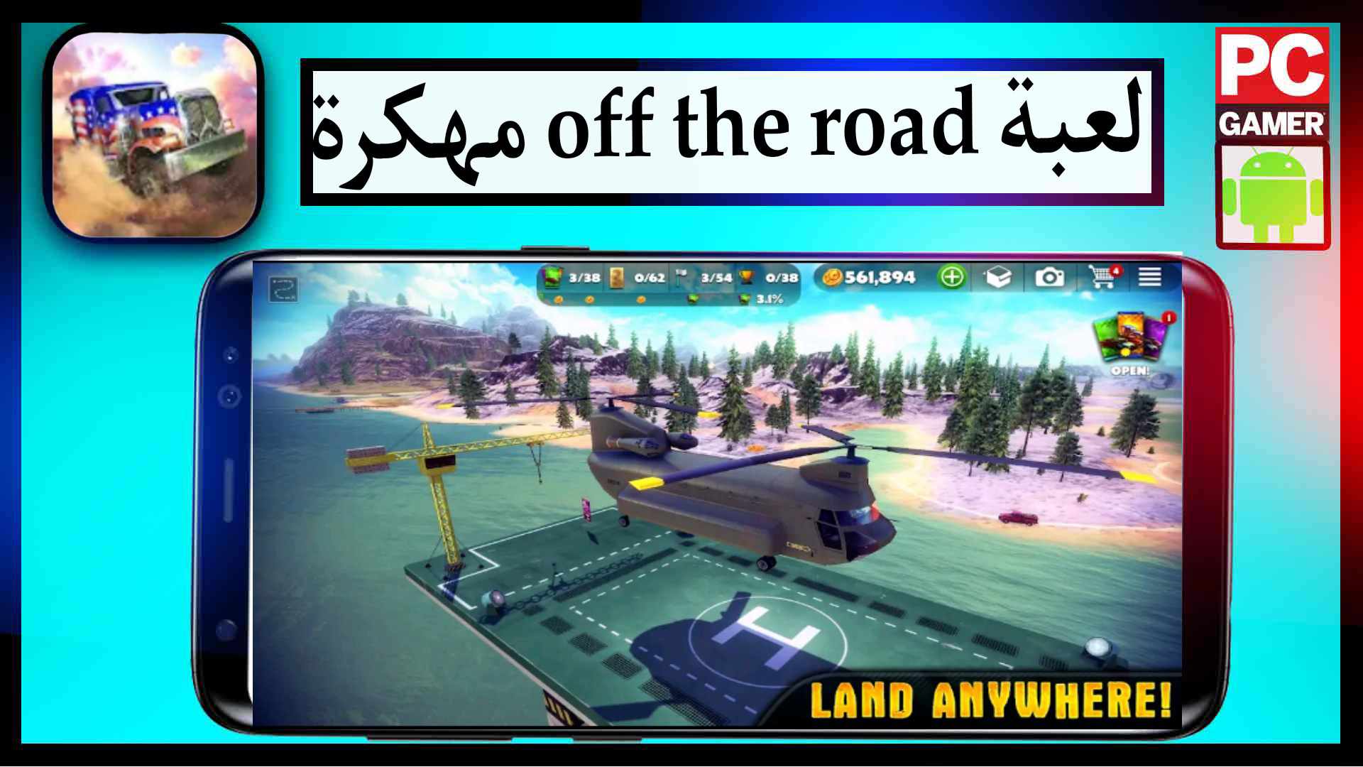 تحميل لعبة off the road مهكرة 2026 جميع السيارات مفتوحة للاندرويد من ميديا فاير 2