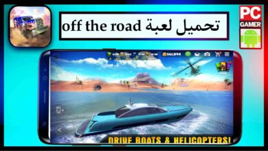 تحميل لعبة off the road مهكرة 2026 جميع السيارات مفتوحة للاندرويد من ميديا فاير 5