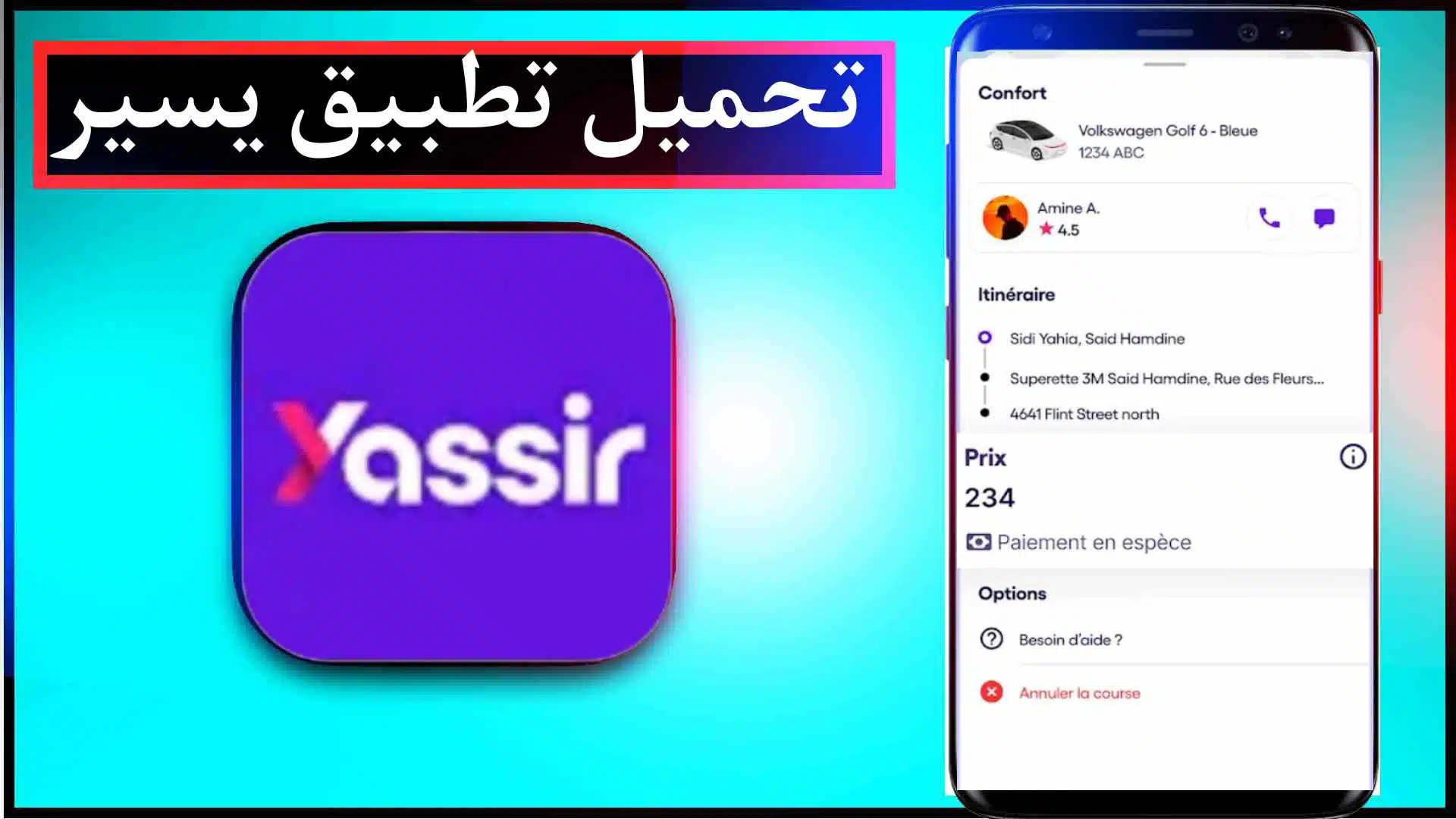 تحميل تطبيق يسير Yassir الجزائري للاندرويد وللايفون اخر اصدار 2024 مجانا 2