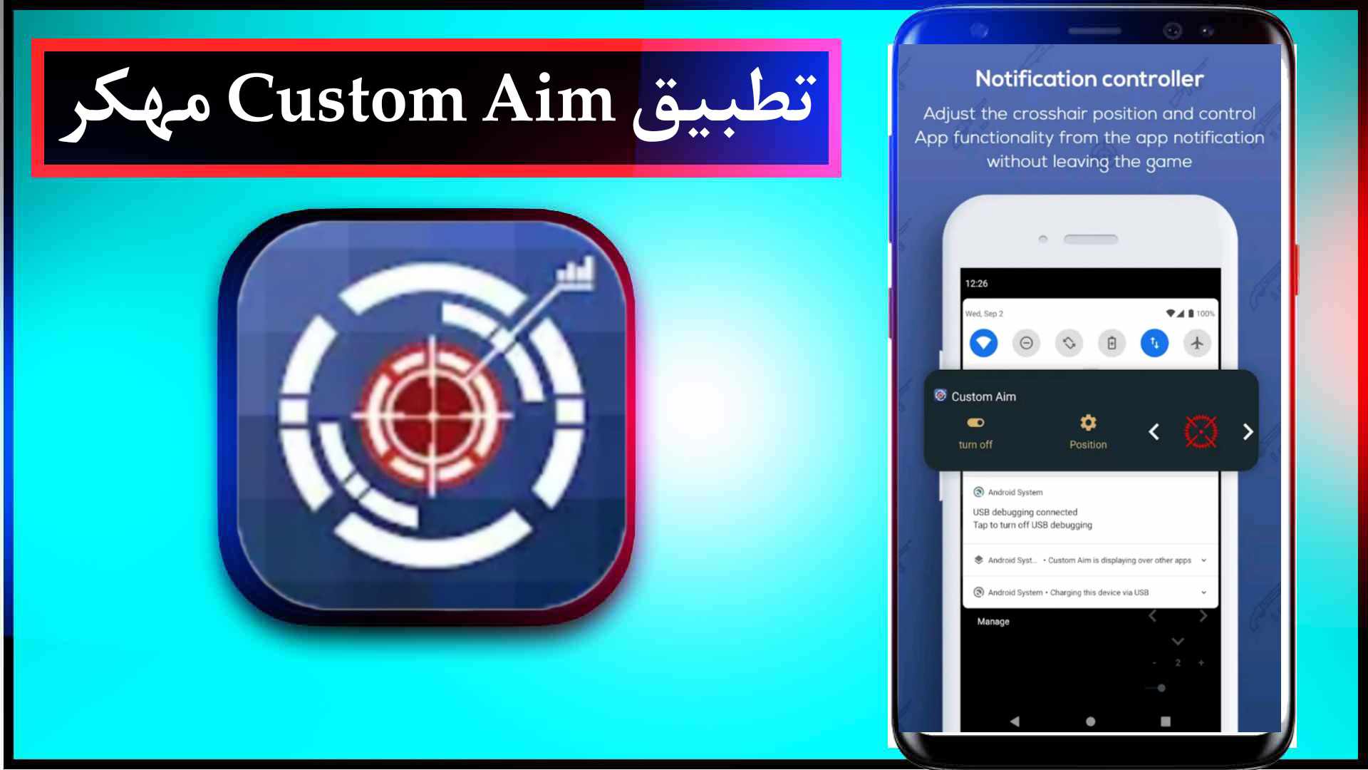 تحميل تطبيق Custom Aim مهكر اخر اصدار 2026 للايفون وللاندرويد مجانا 1