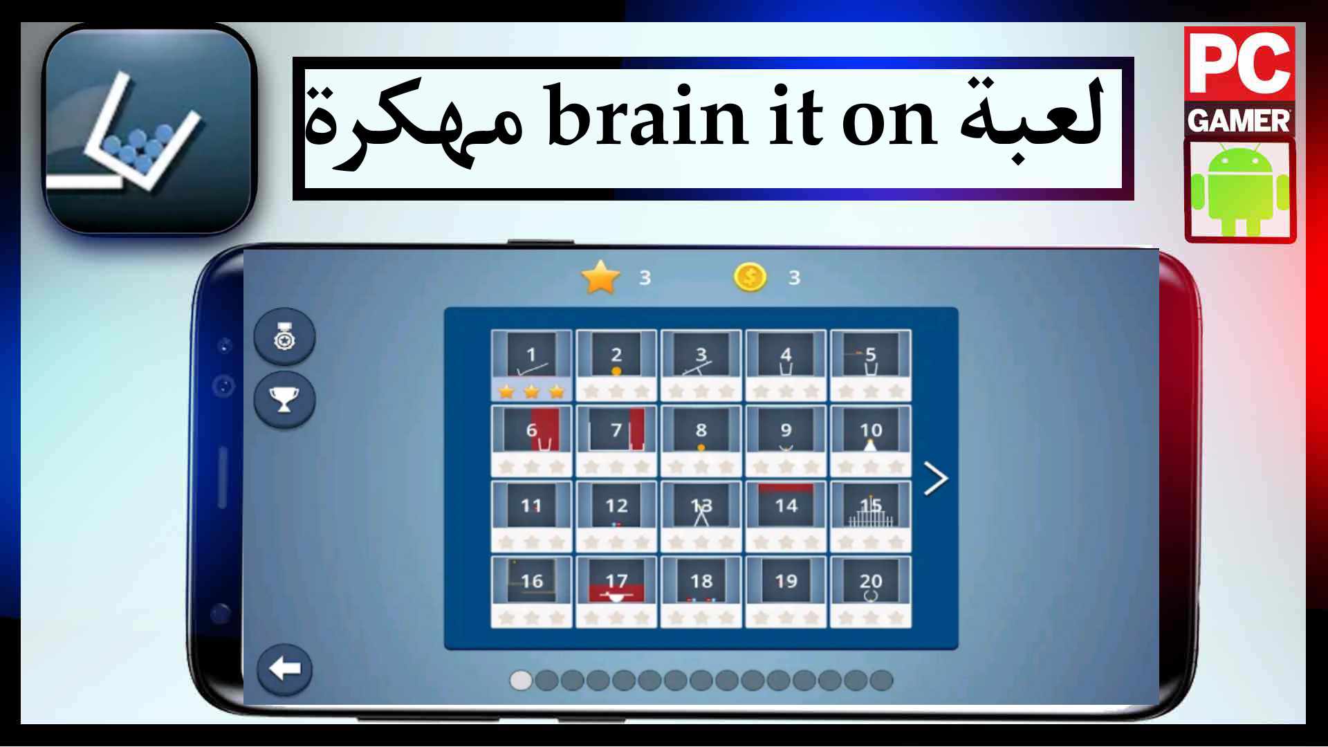 تحميل لعبة brain it on مهكرة للكمبيوتر وللاندرويد اخر اصدار 2024 من ميديا فاير 2 تحميل لعبة brain it on مهكرة للكمبيوتر وللاندرويد اخر اصدار 2023 من ميديا فاير