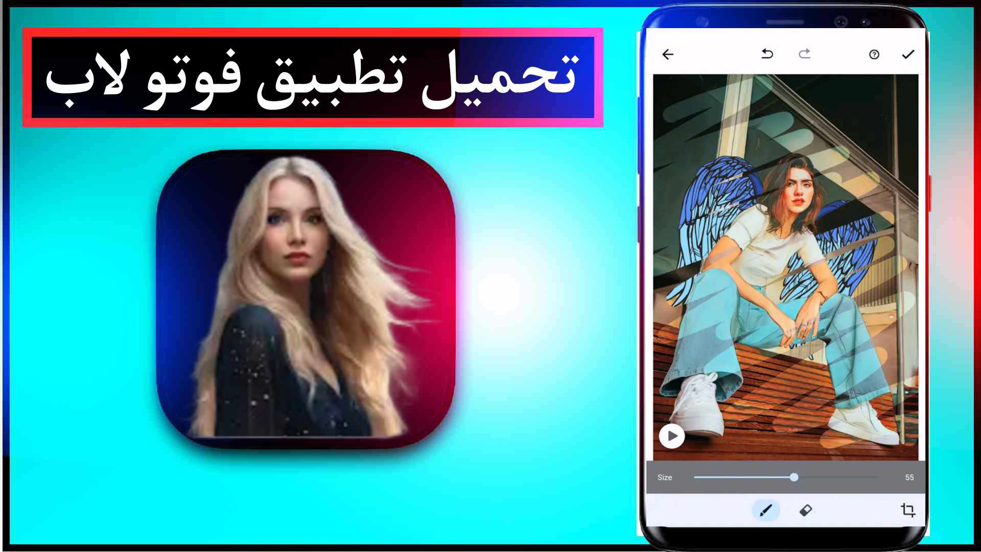 تحميل تطبيق فوتو لاب مهكر Photo Lab للايفون وللاندرويد اخر اصدار 2024 مجانا 1