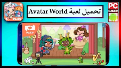 تحميل لعبة Avatar World مهكرة 2024 للايفون وللاندرويد اخر اصدار مجانا 5