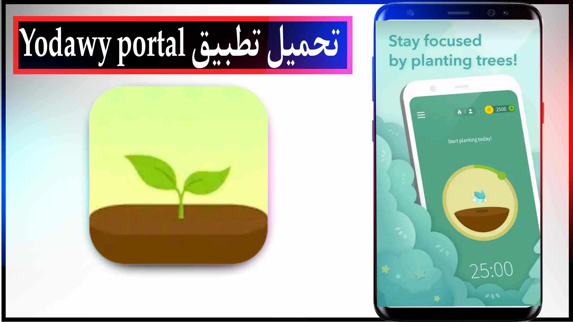 تحميل تطبيق يداوي Yodawy اخر اصدار 2024 للايفون وللاندرويد مجانا 1