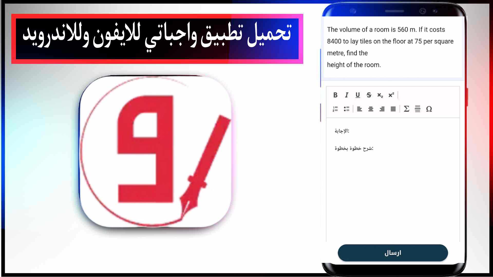 تحميل تطبيق واجباتي اخر اصدار 2024 للايفون للاندرويد مجانا 2 تحميل تطبيق واجباتي اخر اصدار 2023 للايفون للاندرويد مجانا