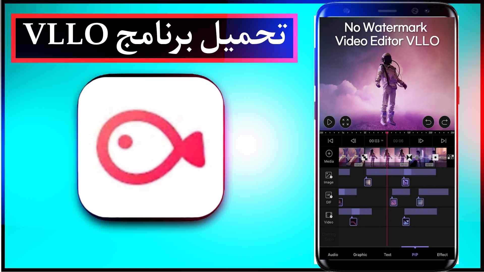 تحميل برنامج VLLO APK مهكر للايفون وللاندرويد اخر اصدار من ميديا فاير 1