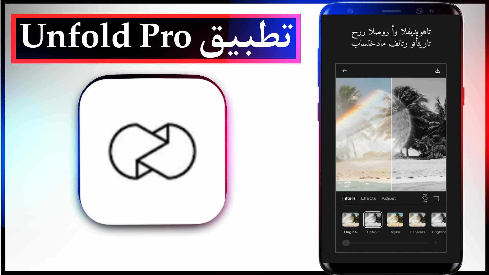 تحميل تطبيق Unfold Pro للايفون وللاندرويد اخر اصدار 2023