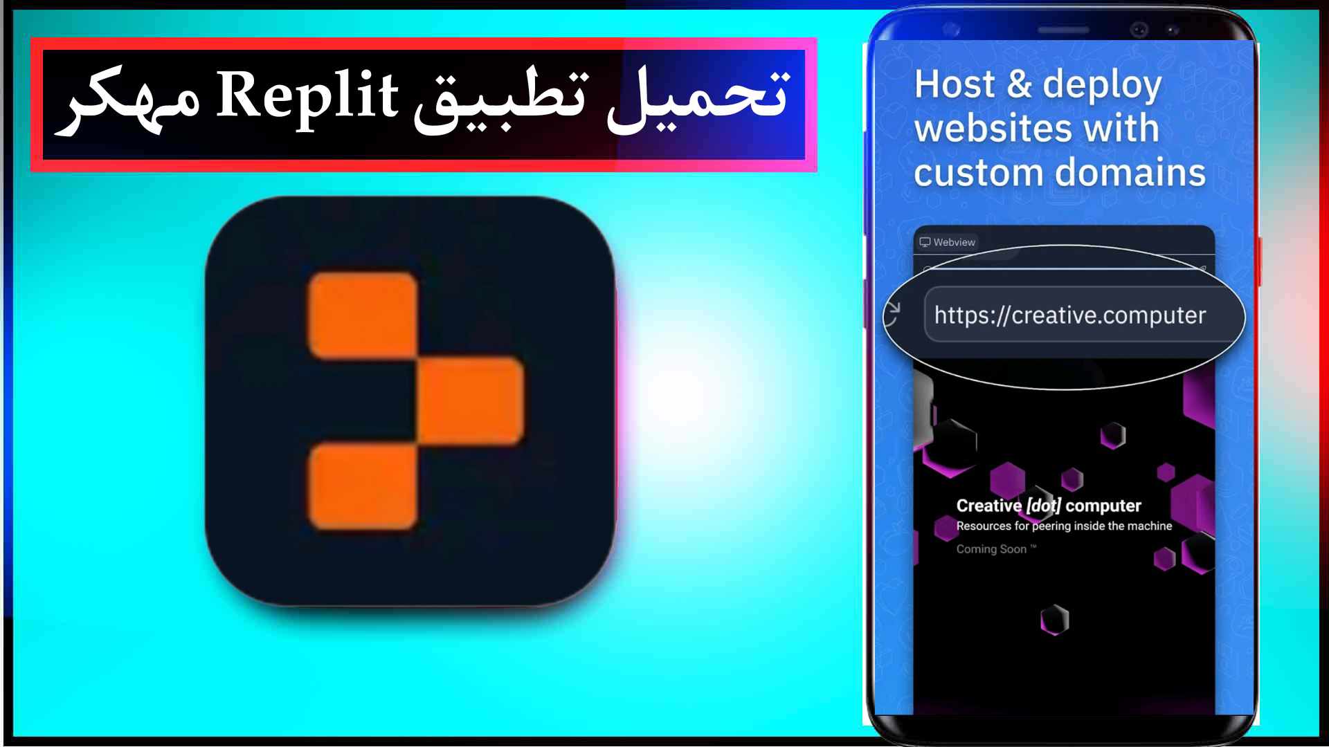 تحميل تطبيق Replit APK للايفون وللاندرويد اخر اصدار 2023 2