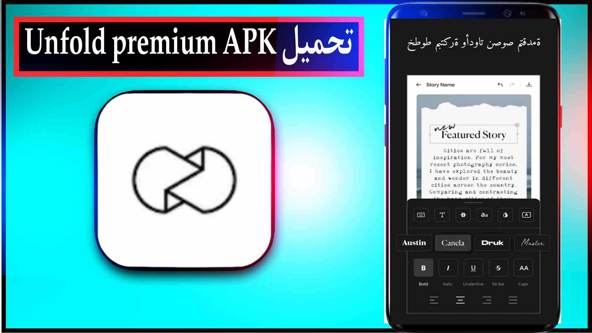 تحميل تطبيق Unfold Pro للايفون وللاندرويد اخر اصدار 2024 1