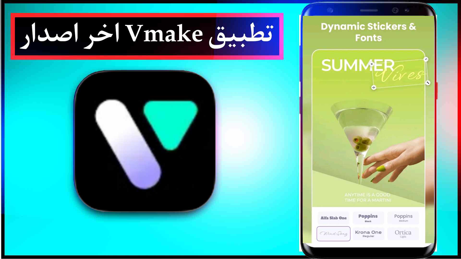 تحميل تطبيق Vmake اخر اصدار 2025 للايفون وللاندرويد مجانا 3 تحميل تطبيق Vmake اخر اصدار 2025 للايفون وللاندرويد مجانا 2