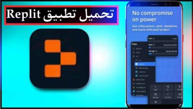 تحميل تطبيق Replit APK للايفون وللاندرويد اخر اصدار 2023 17