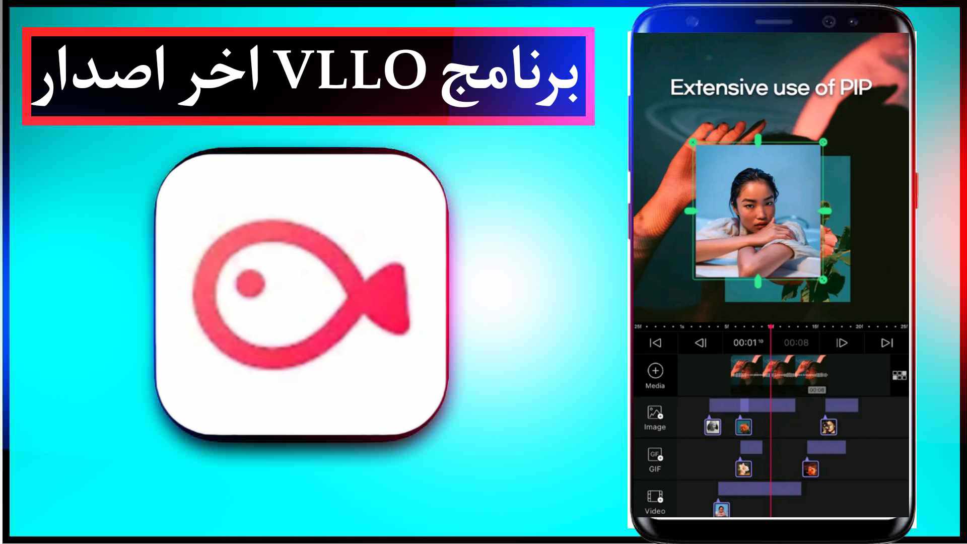 تحميل برنامج VLLO APK مهكر للايفون وللاندرويد اخر اصدار من ميديا فاير 2