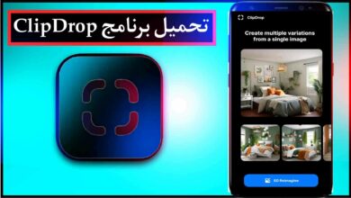 تحميل تطبيق ClipDrop مهكر اخر اصدار 2024 للايفون وللاندرويد مجانا 3