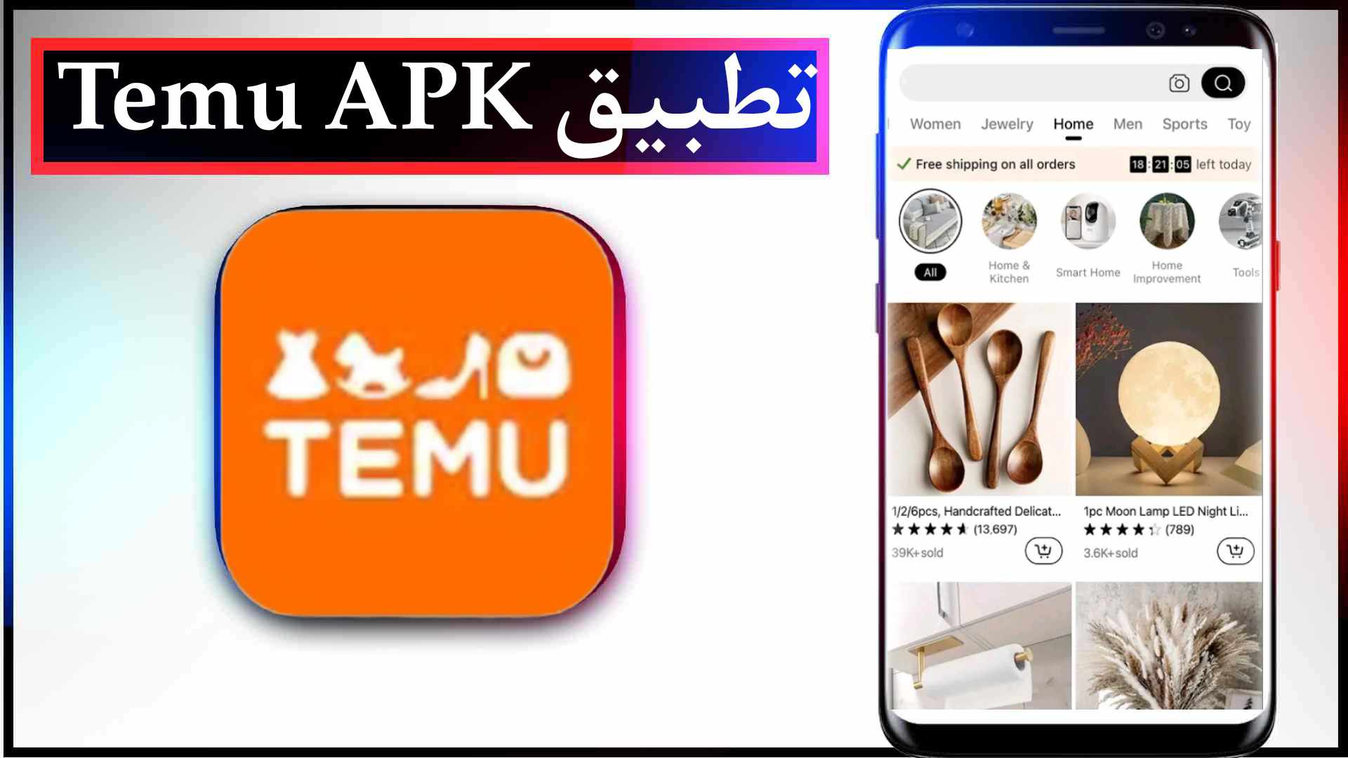 تنزيل تطبيق Temu APK للايفون وللاندرويد اخر اصدار من ميديا فاير 2027 2 تنزيل تطبيق Temu APK للايفون وللاندرويد اخر اصدار من ميديا فاير