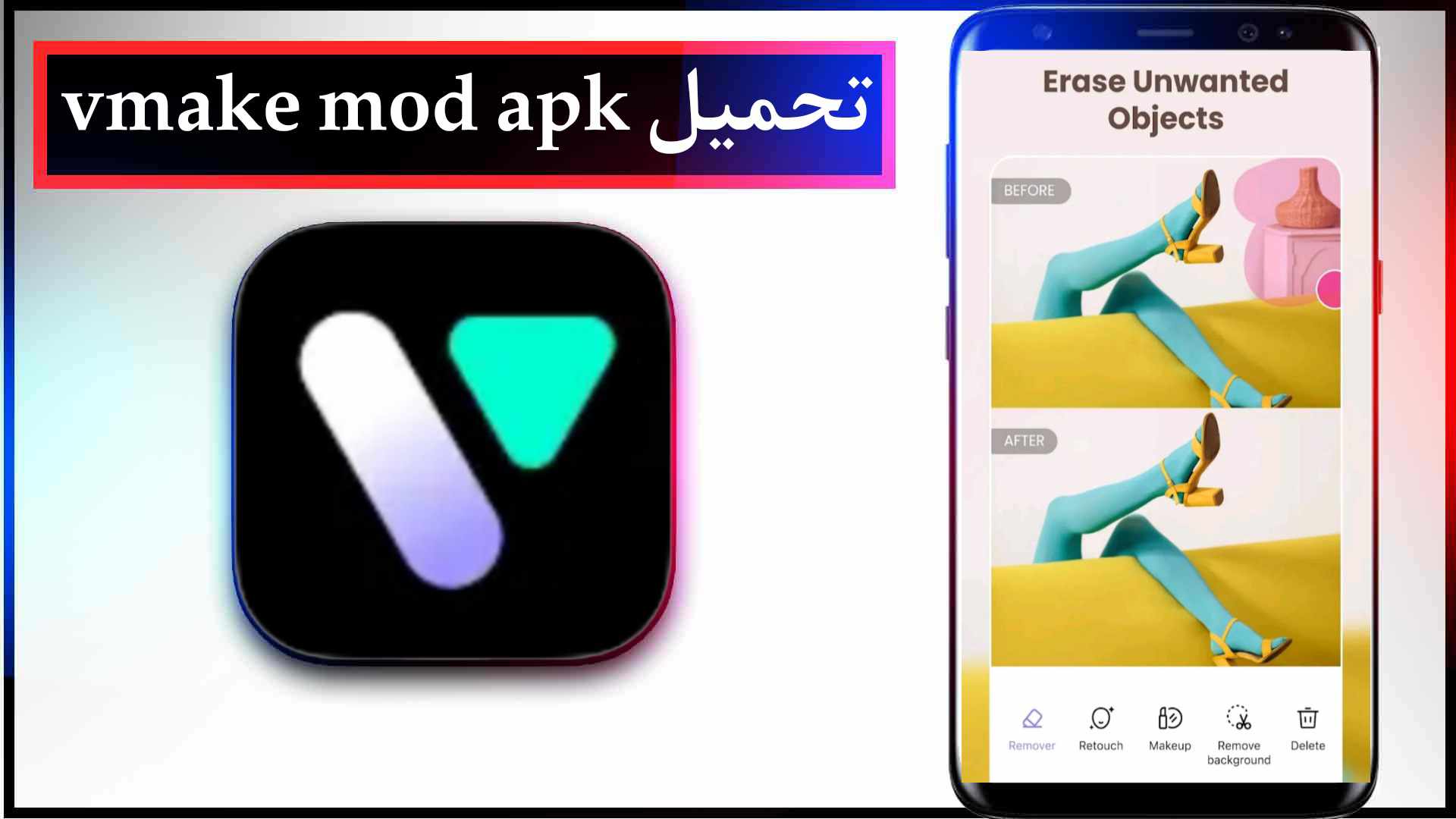 تحميل تطبيق Vmake اخر اصدار 2025 للايفون وللاندرويد مجانا 2 تحميل تطبيق Vmake اخر اصدار للايفون وللاندرويد مجانا