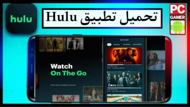 تحميل تطبيق Hulu مهكر للايفون وللاندرويد اخر اصدار 2025 مجانا 5