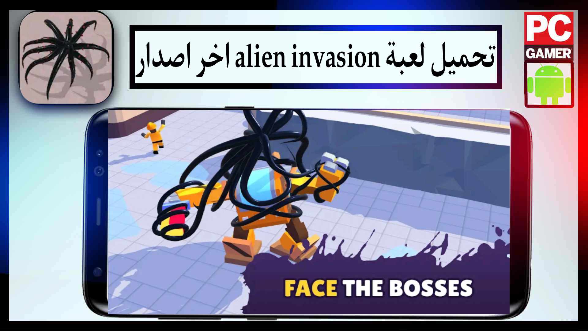 تحميل لعبة alien invasion مهكرة اخر اصدار من ميديا فاير